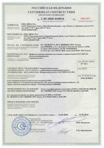 Пожарный_сертификат Века 31.03.15