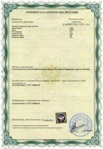 Санит-эпид_заключение Века2