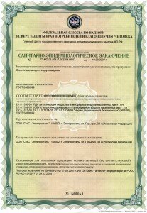 Сантитарно-эпид_заключение_стис