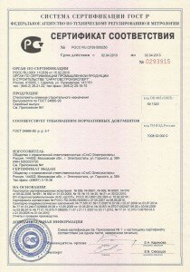 Сертификат соответвия_Стис